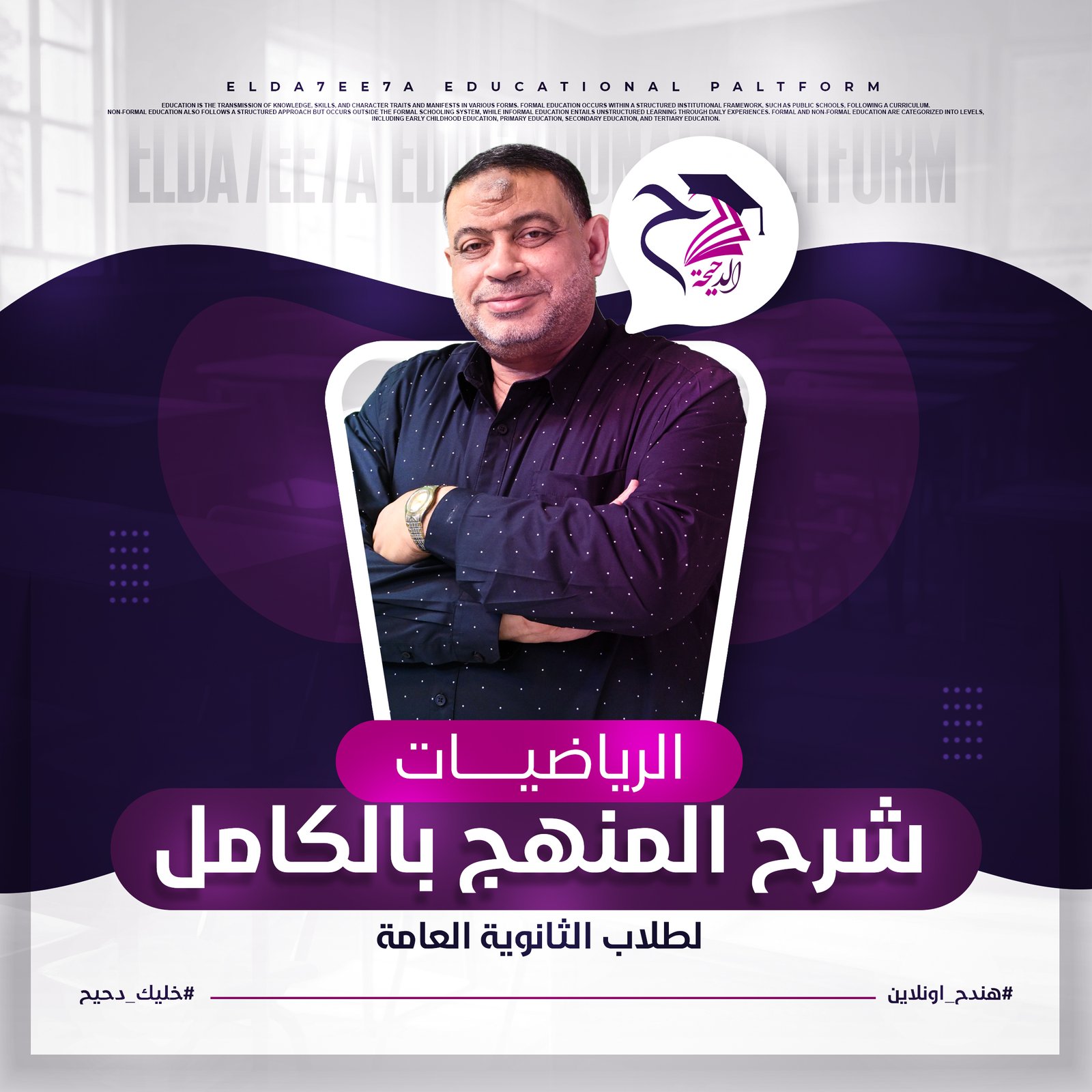 الكورس التمهيدي